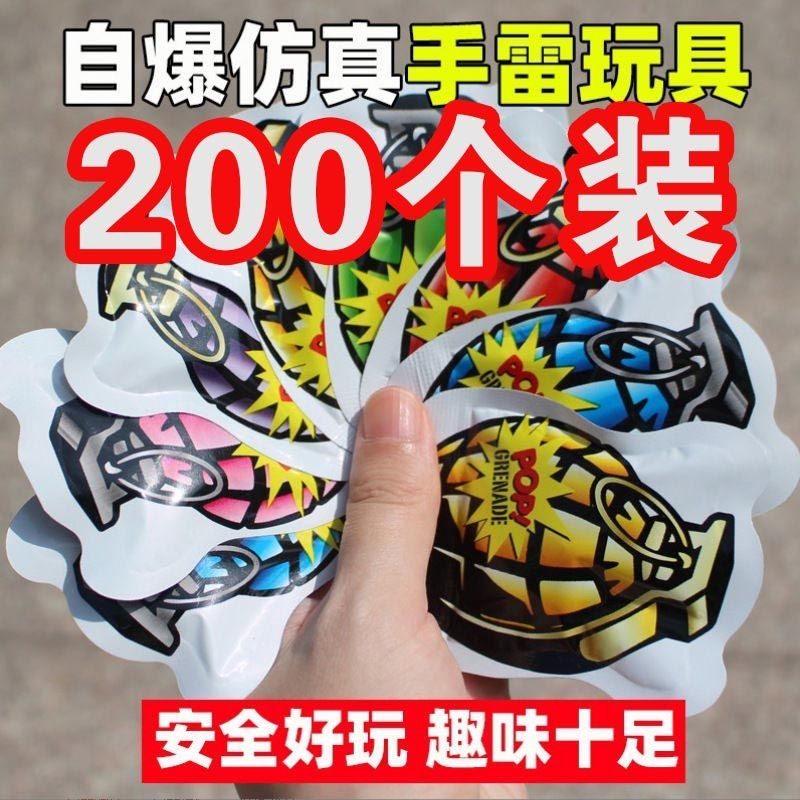 新年儿童手雷可爆炸鞭小金鱼落地炮摔响炮整蛊炸炮玩具玩意自炸弹,玩具/童车/益智/积木/模型,其他玩具枪,淘宝优惠券,粉丝福利购,淘宝优惠卷