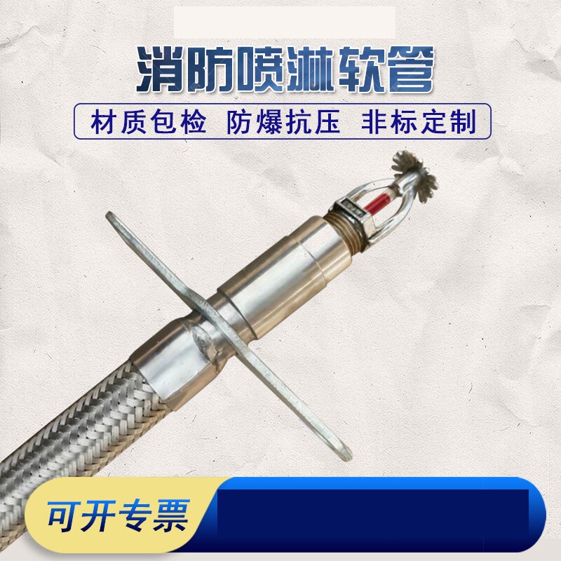 消防喷淋软管吊顶灭火高压304不锈钢编织管耐高温消防用波纹软管