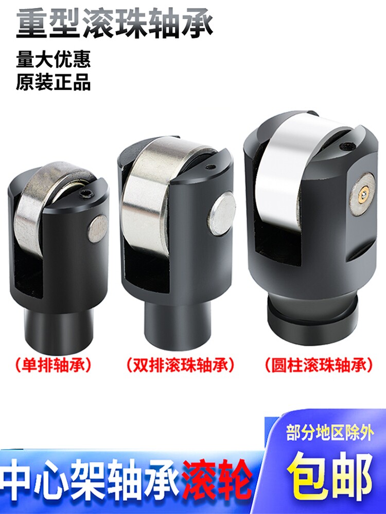 沈阳云南宝鸡车床中心架滚轮重型加宽轴承数控机床铸铁耐磨顶头体