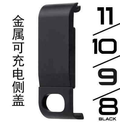 适合GoPro Hero11/10/9/8充电侧盖金属弹簧拉伸电池盖子开孔配件