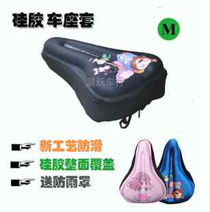 包邮新儿童自行青少年山地车坐垫套  人工学硅胶车座套 送防雨罩