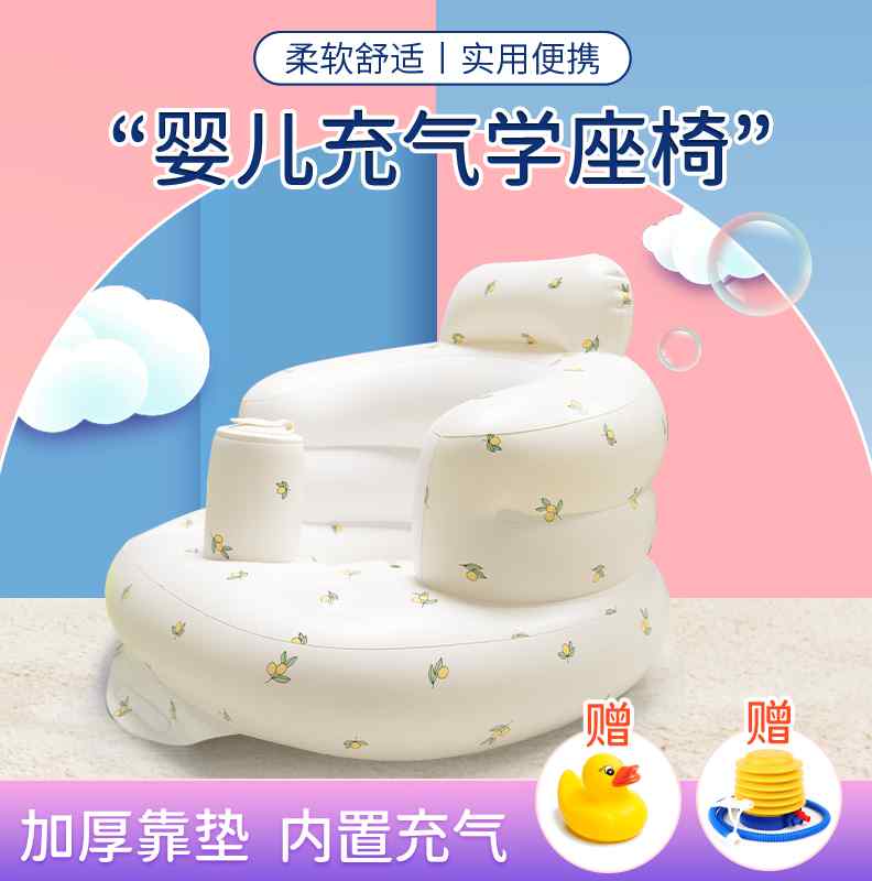 宝宝餐椅学坐椅不伤脊柱婴幼儿充气小沙发便携式训练座椅洗澡浴凳