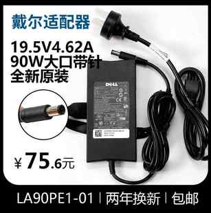 原装 戴尔19.5V4.62A LA90PE1 N4010笔记本电源适配器电脑充电