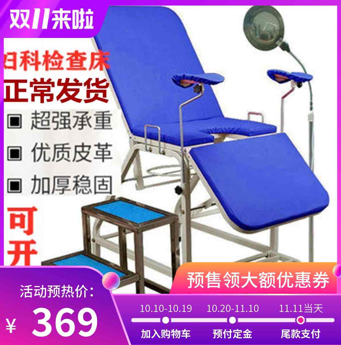 包邮特价妇科检查床妇科产床妇科床妇检床诊察床简易手术床冲洗床