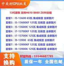 I5-13600 KF 13600K I7 13700K I9-13900 13900KF 13900K CPU 散