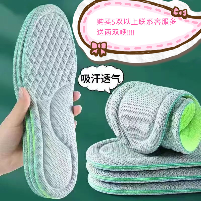 【买5送2】踩屎感艾草除臭鞋垫男女运动气垫减震久站防痛脚痛鞋垫