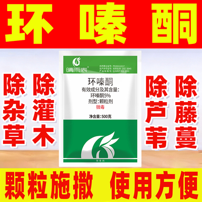 环嗪酮除草烂根剂除杂草灌木正品