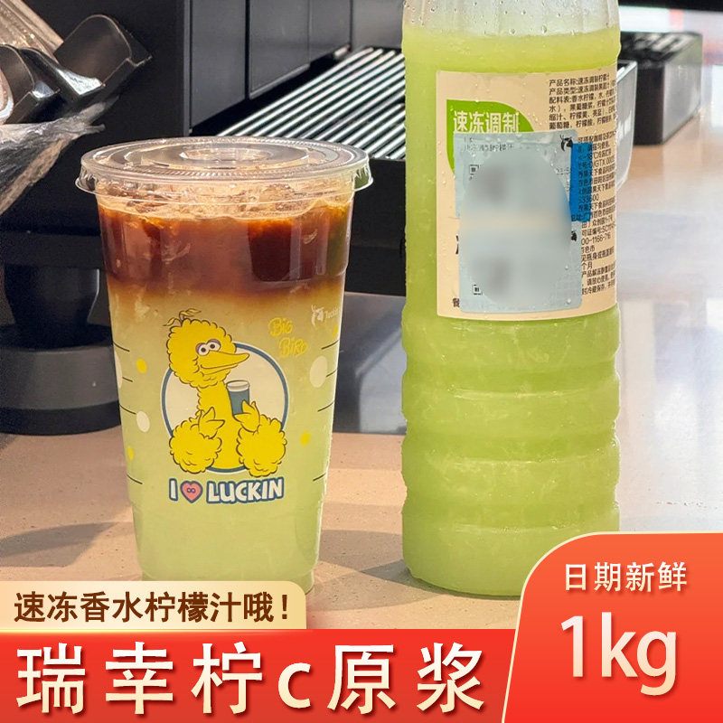 柠c原浆橙c原浆美式葡萄原浆浓浆橙汁浓缩咖啡专用橙汁果天下