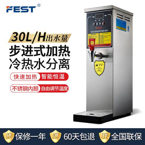 FEST开水器商用10升步进式全自动吧台奶茶店专用电热不锈钢开水机使用感如何?