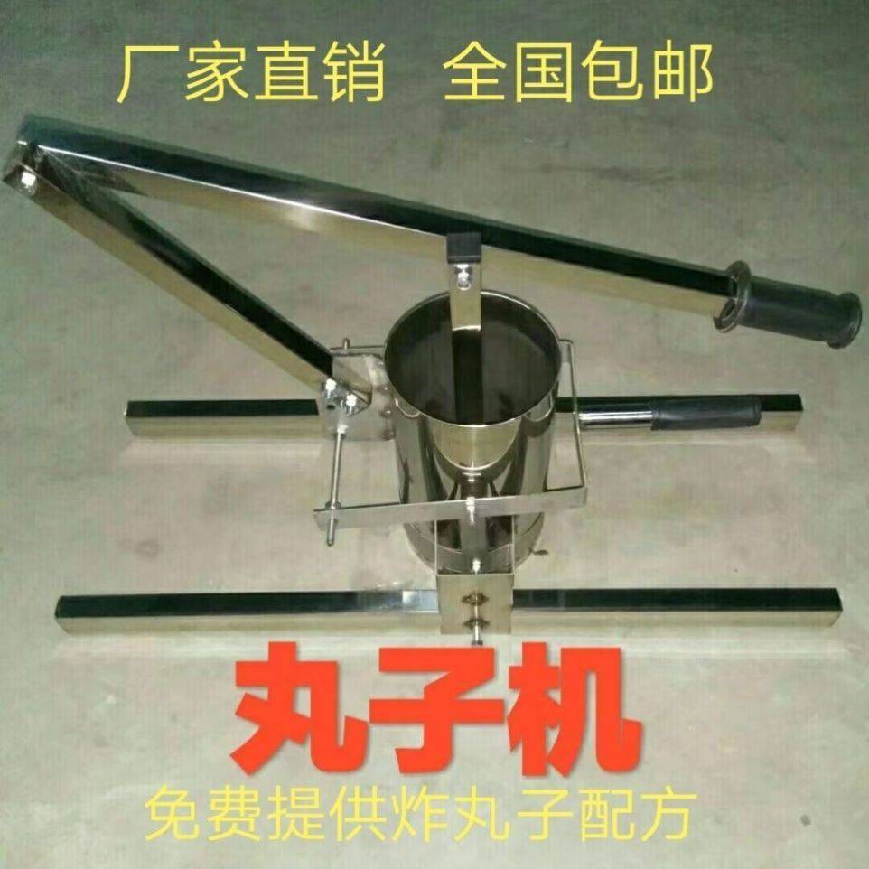 手工成型机快速小型家用商用圆丸机手动鱼丸机器肉丸机做手压丸子