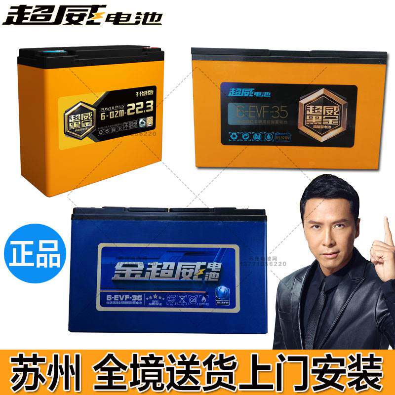 金超威黑金电池48v13ah60v35ah72v电动车电瓶爱玛绿源新日台铃22a