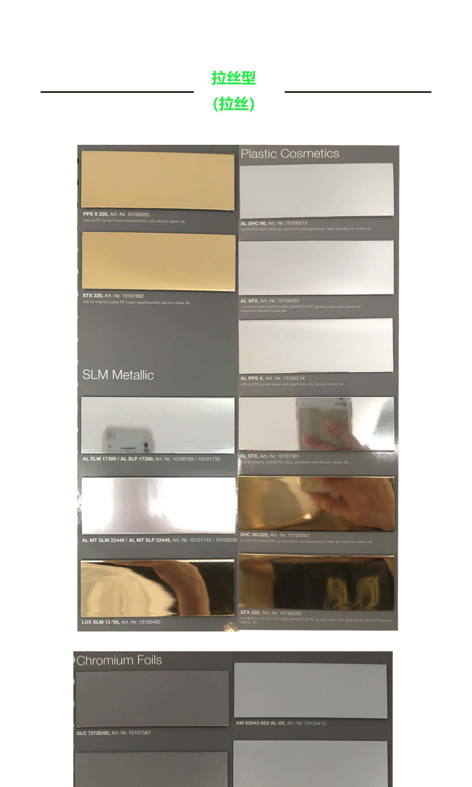 进口德国库尔兹kurz luxor纸类烫金纸 s19镭射色箔zbt电化铝 样品