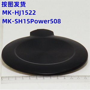 美的电水壶配件MK-SH15Power508/MK-HJ1522 壶盖组件自动开盖全新