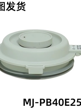 美的破壁机配件杯盖组件 MJ-PB40E253C_02 RoHS 杯盖 PP材质 白色