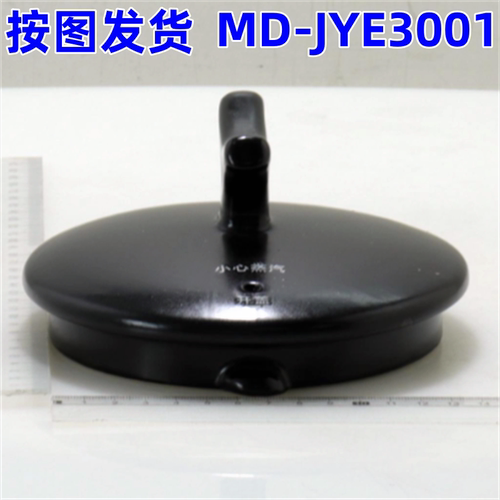 美的MD-JYE3001电炖锅陶瓷盖