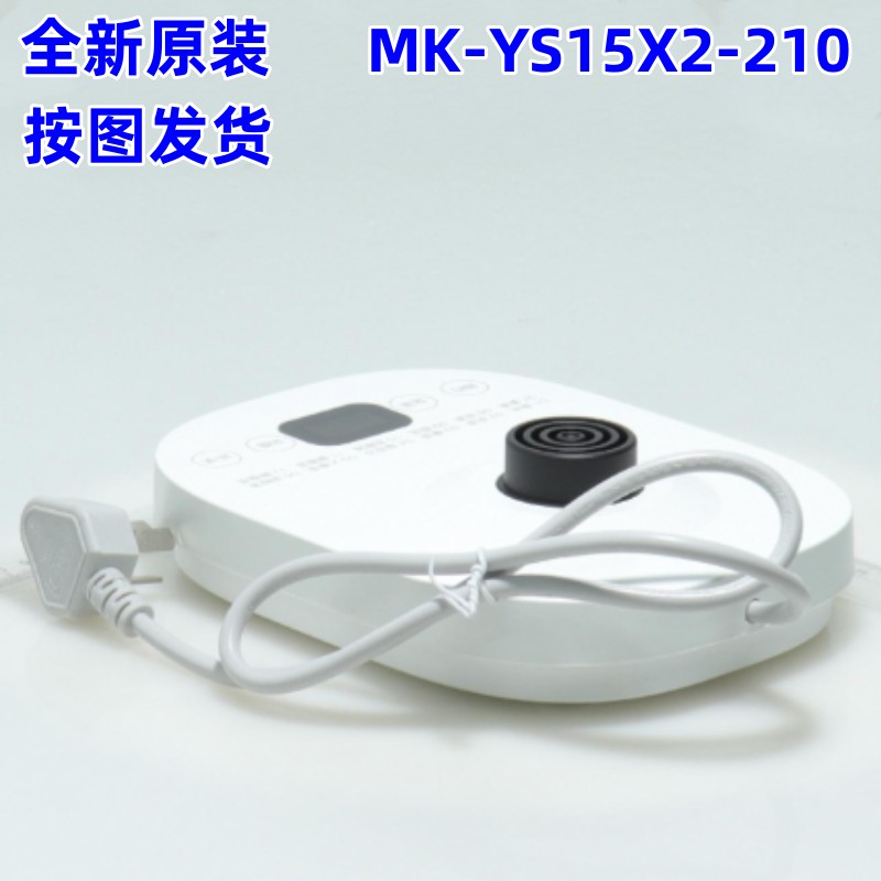 美的电水壶底座MK-YS15X2-210