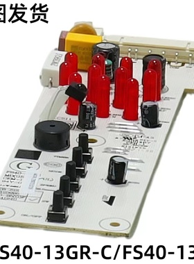 美的塑料扇配件控制电路板 FS40-13GR-C/FS40-13GR全新控制板原装