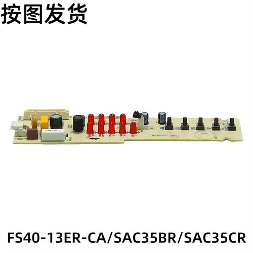 美的华塑料扇配件FS40-13ER-CA