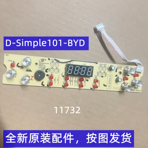 美的电磁炉C22-RT22E01显示板