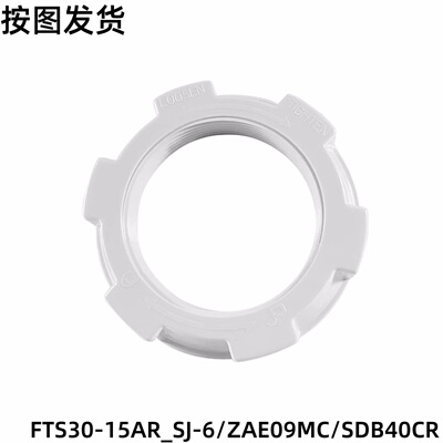 美的华塑料扇配件ZAE09MC