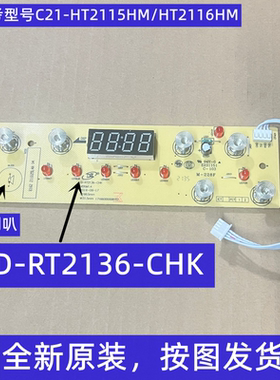 美的电磁炉C21-HT2115HM HT2116灯板D-RT2136-CHK显示板触摸按键