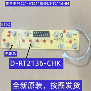 RT2136 美 HT2116灯板D HT2115HM CHK显示板触摸按键 电磁炉C21