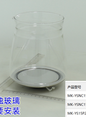 美的养生壶配件MK-YSNC1501/YS15M210单独玻璃MK-YS15P210壶身
