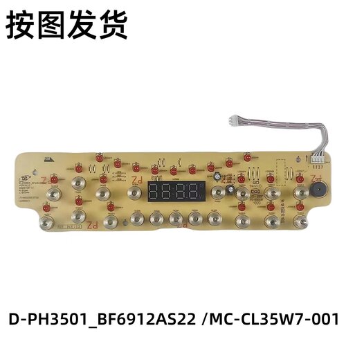 美的华电磁炉配件D-PH3501