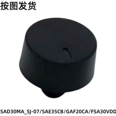 美的华塑料扇配件SAD30MA