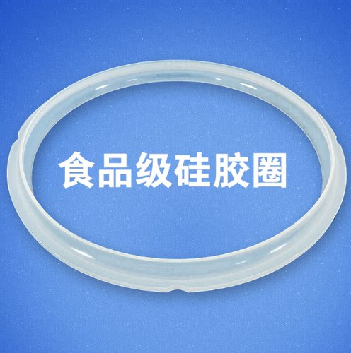 苏泊尔电压力锅密封圈CYYB50YA10-100锅盖配件皮圈5L6L硅胶圈通用