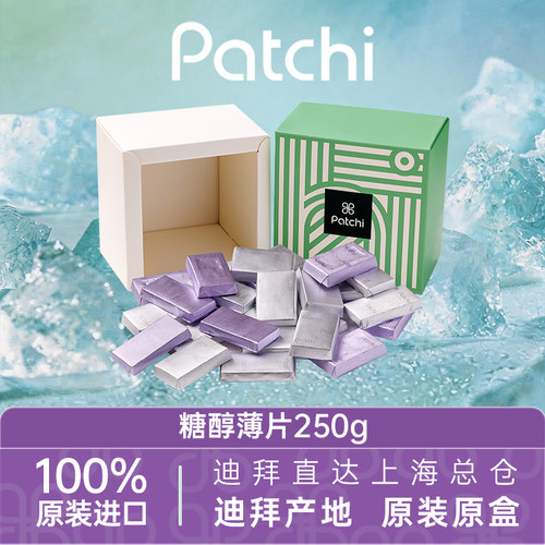 甄享四种口味糖醇薄片礼盒250g
