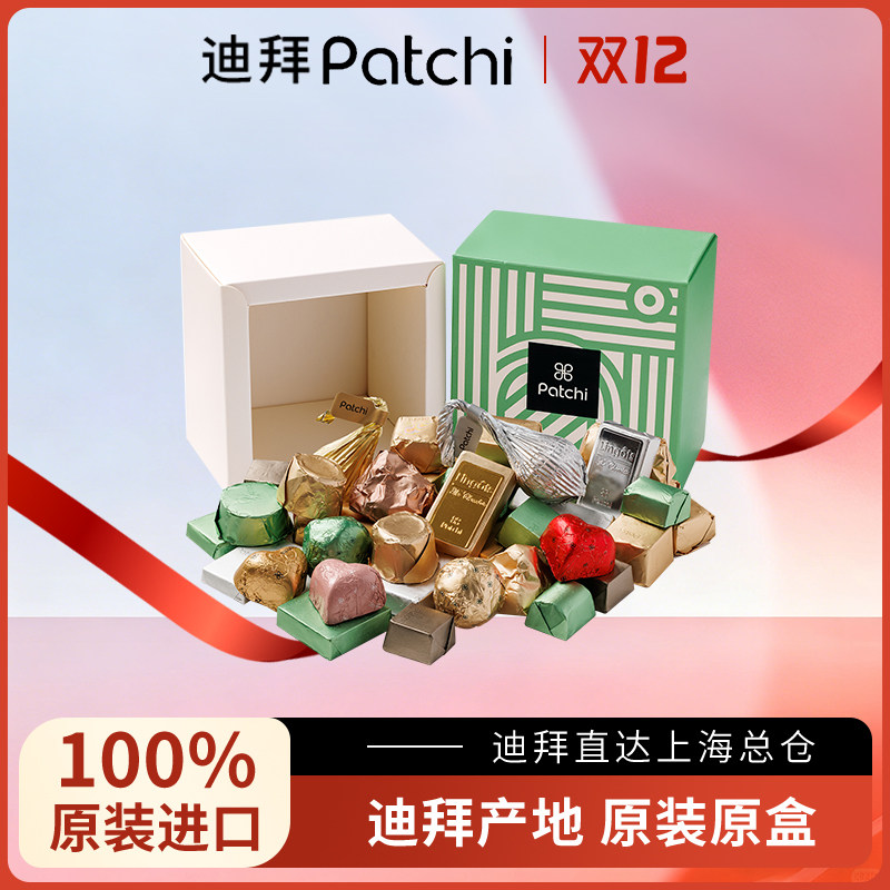patchi迪拜进口牛奶巧克力礼盒
