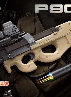 乐辉P90电动连发儿童玩具枪仿真器冲锋枪步枪模型吃鸡装备短剑