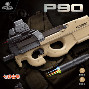 乐辉P90电动连发儿童玩具枪仿真器冲锋枪步枪模型吃鸡装备短剑