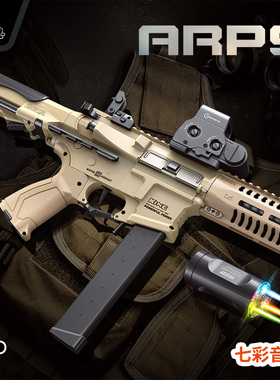 乐辉ARP9青少年电动自动连发儿童玩具枪仿真器冲锋枪步枪软弹模型