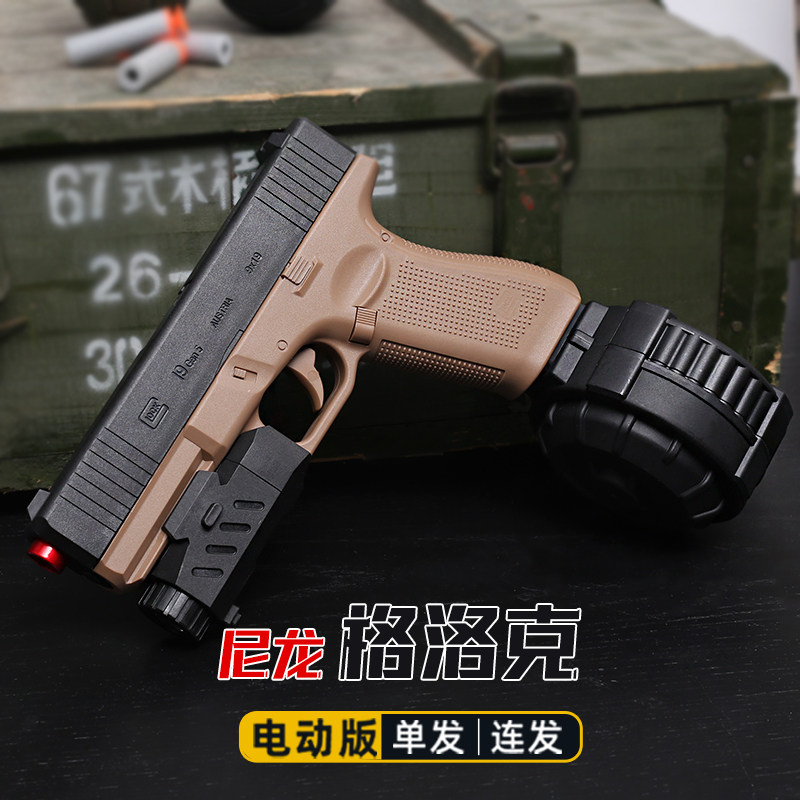 新款悍迪格洛克玩具枪G17电动自动连发wargame竞技发射器模型G18