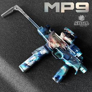 乐辉二代mp9电动连发真人cs成人仿真冲锋突击枪男孩儿童玩具枪mpx