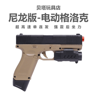 悍迪新款 格洛克G17电动连发金属wargame竞技发射器玩具枪模型G18