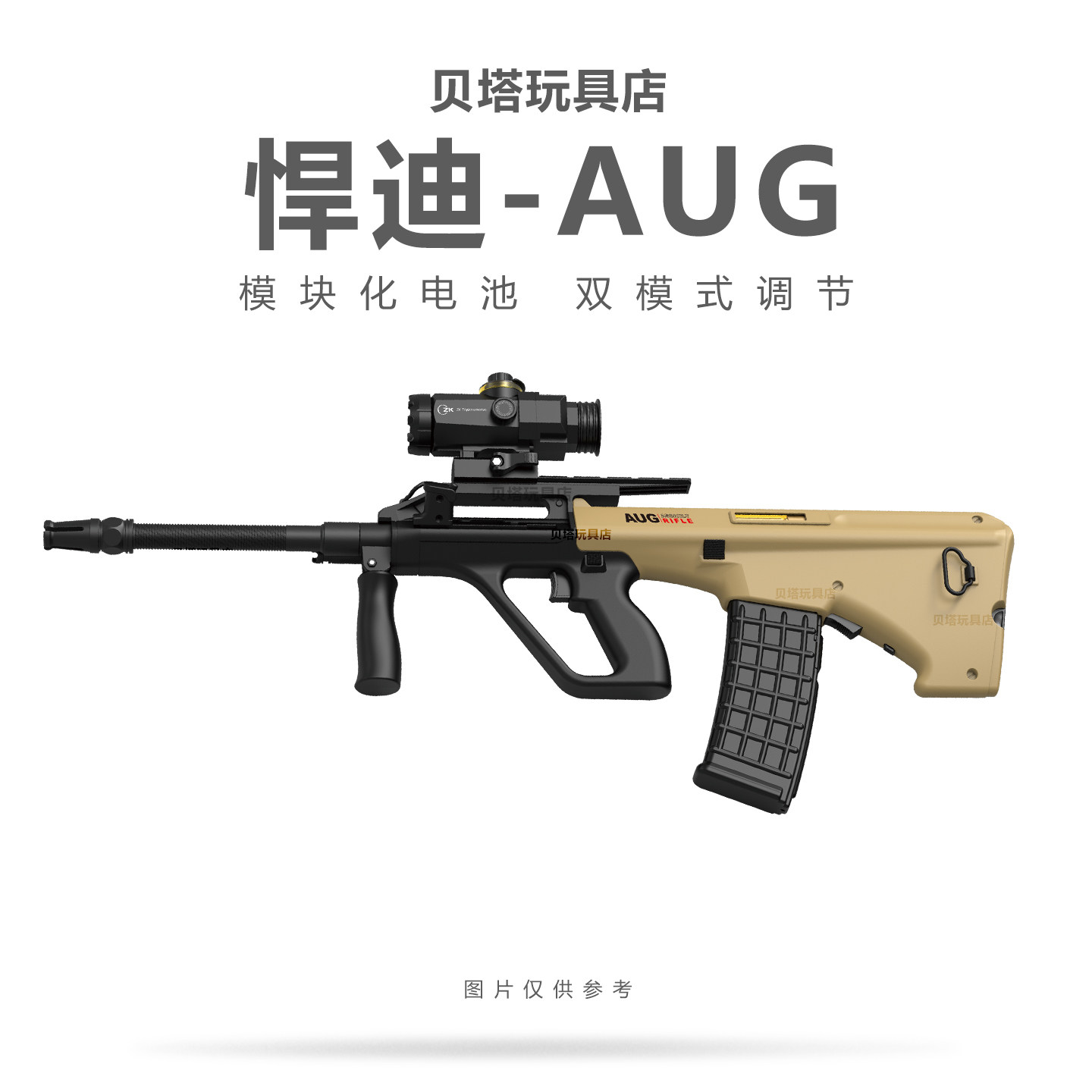 悍迪新款AUG尼龙版电动连发儿童玩具步枪突击吃鸡三角洲游戏模型