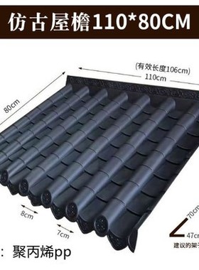 仿古瓦树脂瓦一体中式屋檐装饰塑料小青瓦假门头古建围墙屋顶瓦片