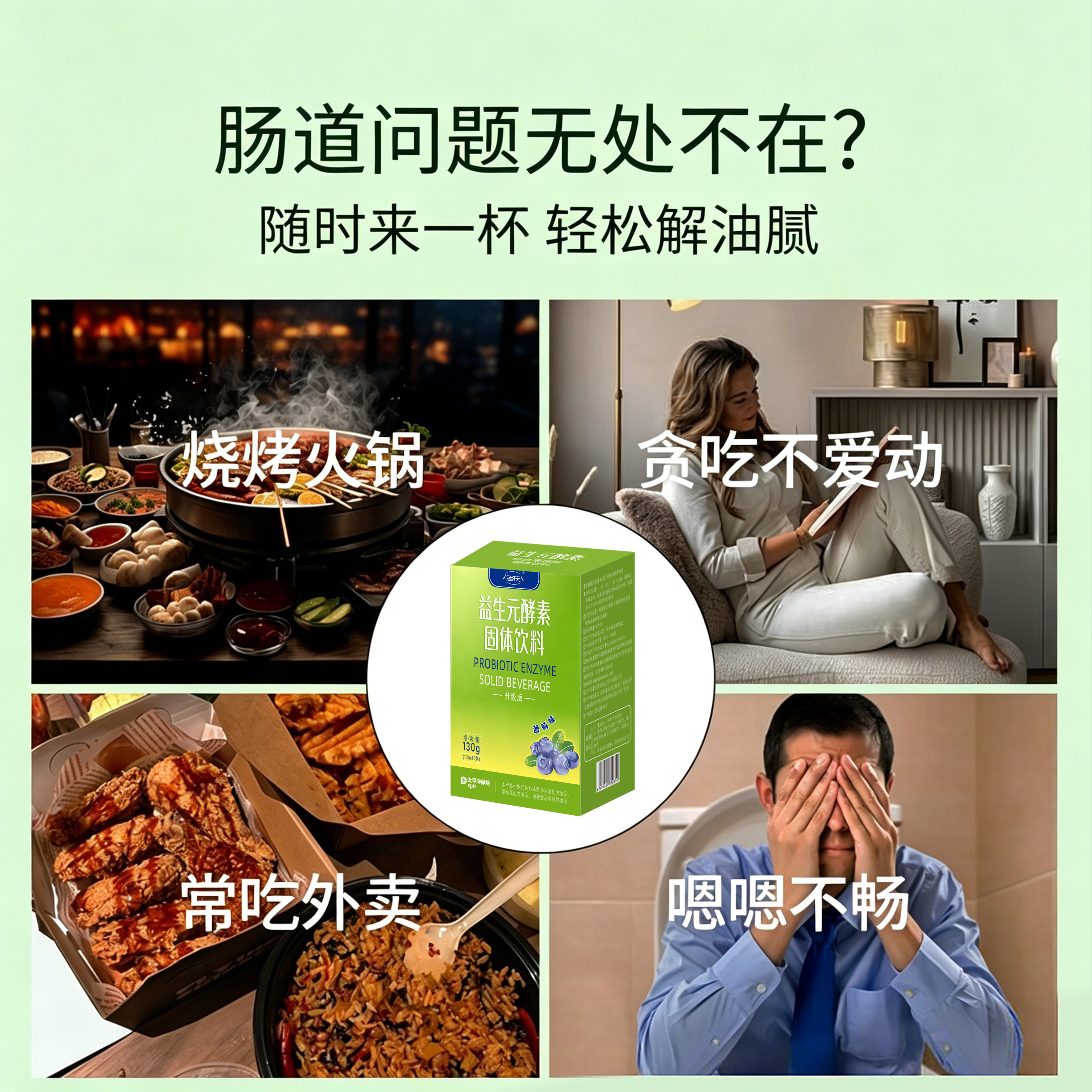 世熙堂s80酵素粉肠道益生菌果蔬清畅非果冻轻松出宿便魔纤美酵素