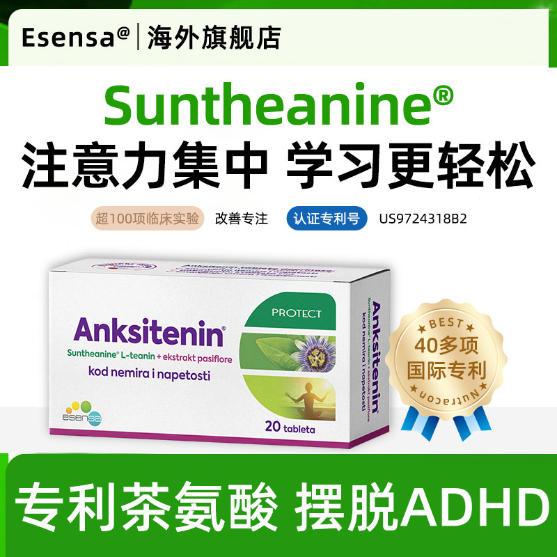 专利茶氨酸促进多巴胺集中注意力