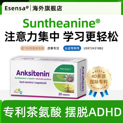专利茶氨酸促进多巴胺集中注意力