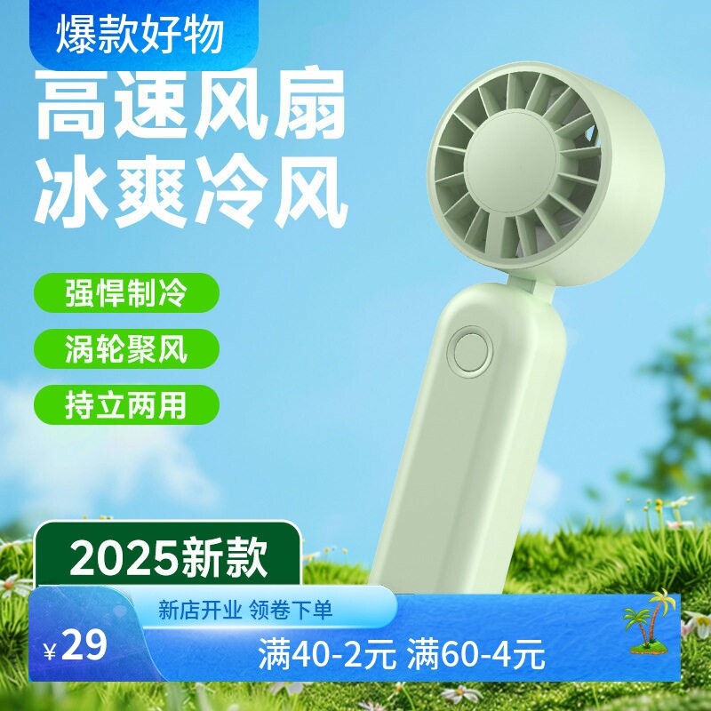 新款手持迷你口袋风扇折叠桌面持久续航便携usb女生户外风扇