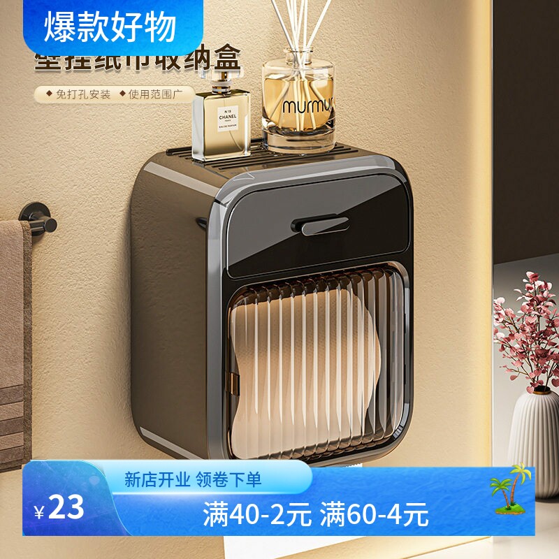 厕所纸巾盒卫生间厕纸盒抽纸盒防水壁挂式卷纸免打孔卫生纸置物架