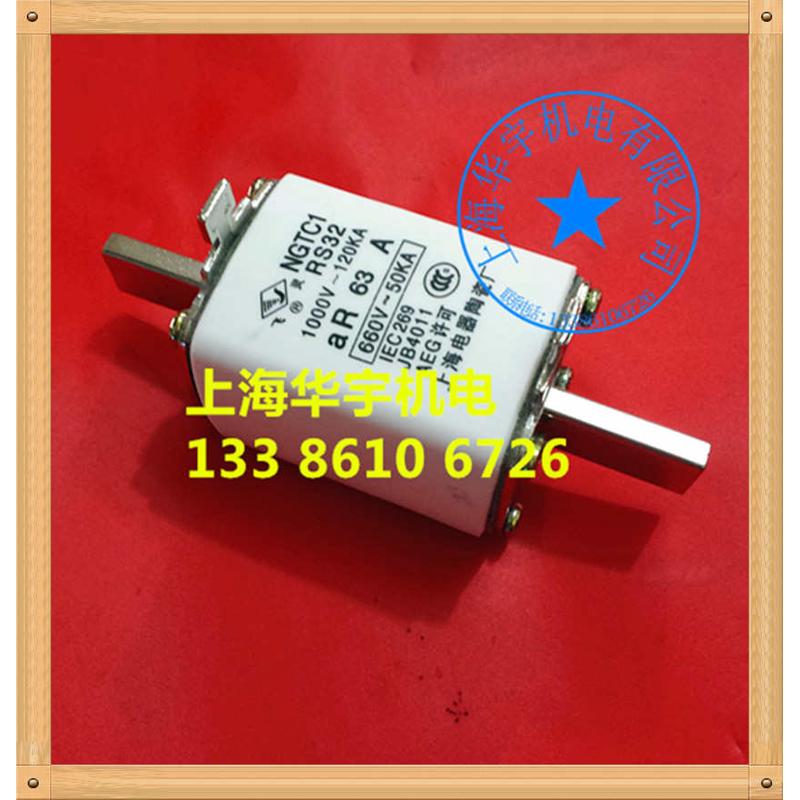 上海飞灵牌 NGTC1 RS32 63A熔断器熔芯1000V-120KA 660V-50KA