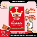 麻辣王子鹅鸭杀联名辣条网红爆款小零食大礼包食品小吃湖南特产