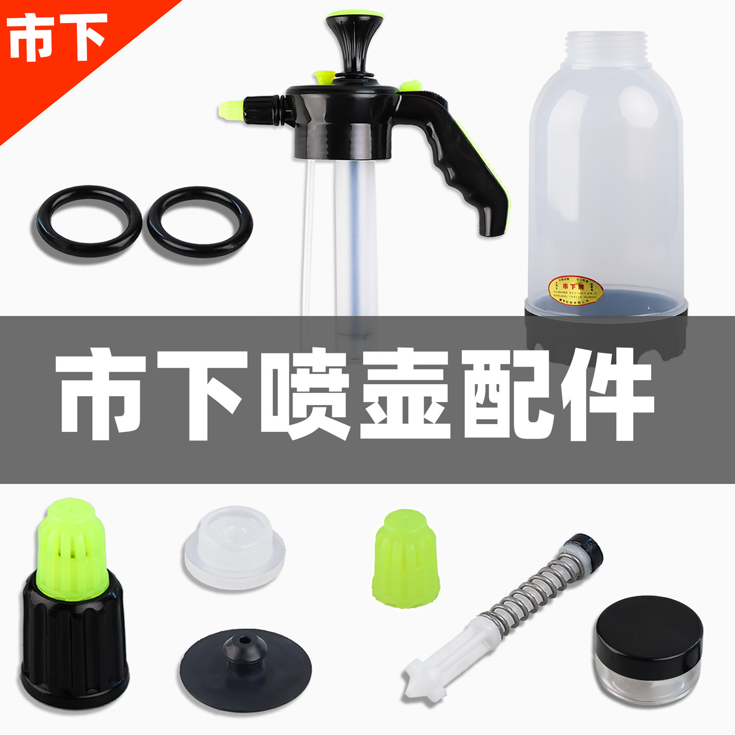 市下喷雾器喷壶喷嘴喷头零件配件图片