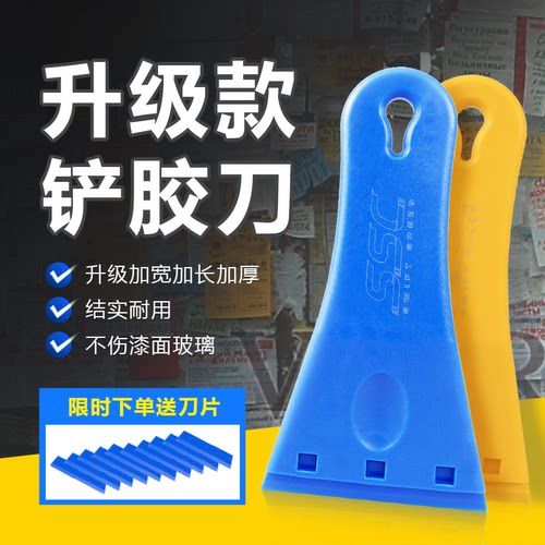 塑料铲胶刀加硬升级款不伤玻璃