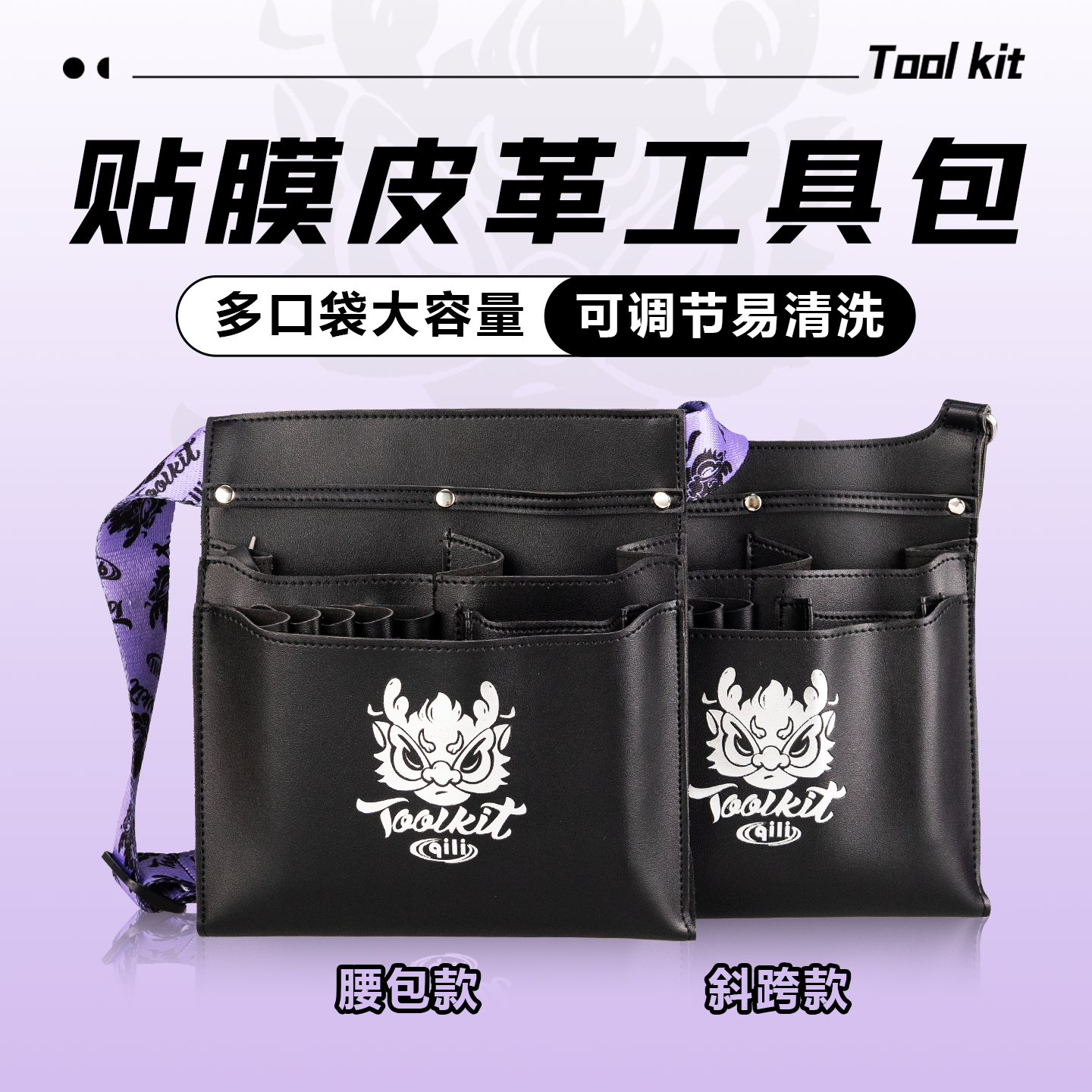 汽车贴膜斜挎皮质腰包不伤车漆膜